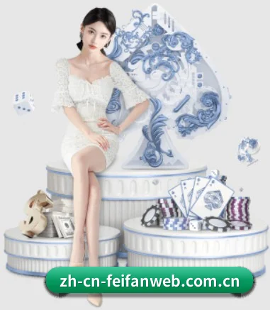 非凡娱乐网页版 APP 界面 - feifan